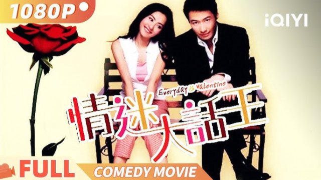Người Tình Lừa Đảo (Everyday is Valentine 2001)