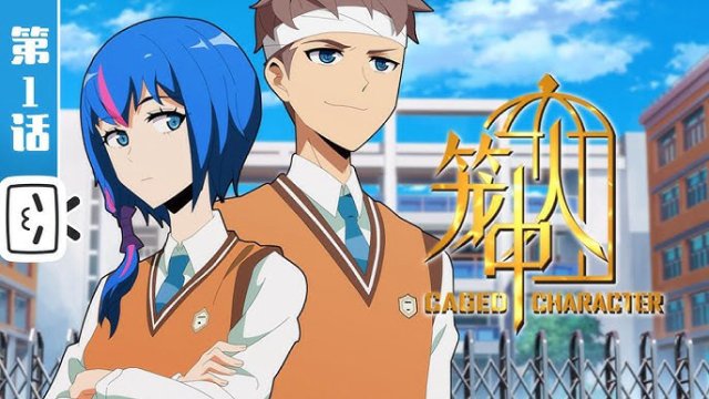 Người trong lồng (CAGED CHARACTER 2024)