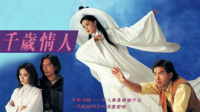 Người Yêu Muôn Thuở (Eternity 1994)