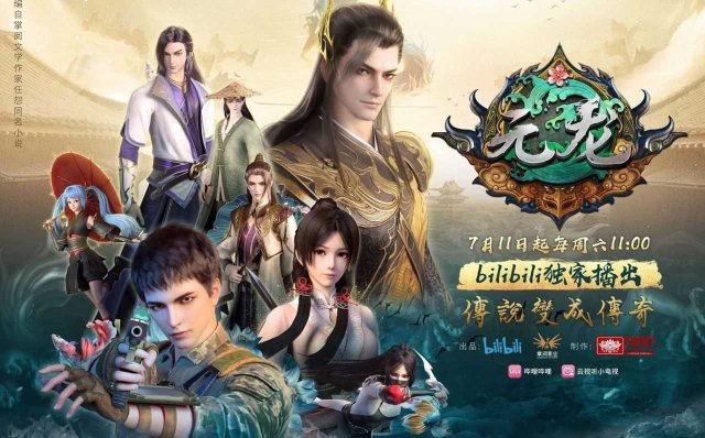 Nguyên Long (Yuan Long 2020)