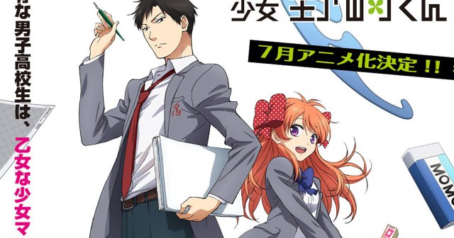 Nguyệt San Thiếu Nữ Nozaki-kun (Monthly Shojo Magazine Nozaki-kun 2021)