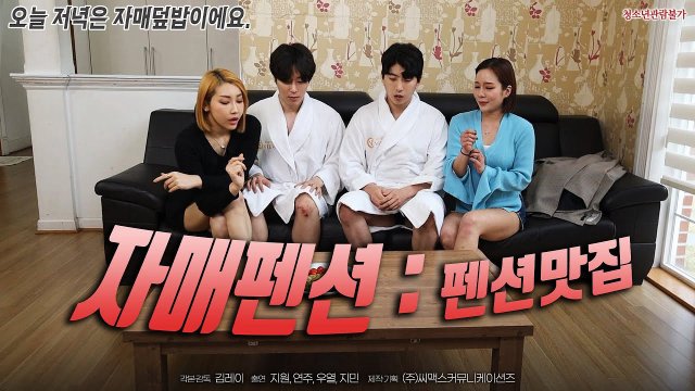 Nhà Hàng Hồi Sức (자매펜션- 펜션맛집 2023)