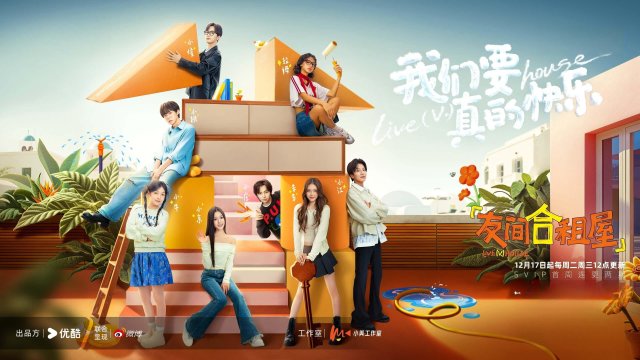 Nhà Trọ Bạn Bè (Live（v.）house 2024)