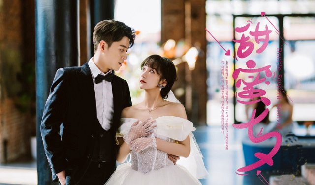 Nhân Duyên Giá Đáo (Marriage Is Coming)