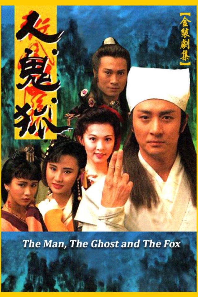 Nhân Quỷ Hồ Ly Tinh (The Man, The Ghost And The Fox 1992)