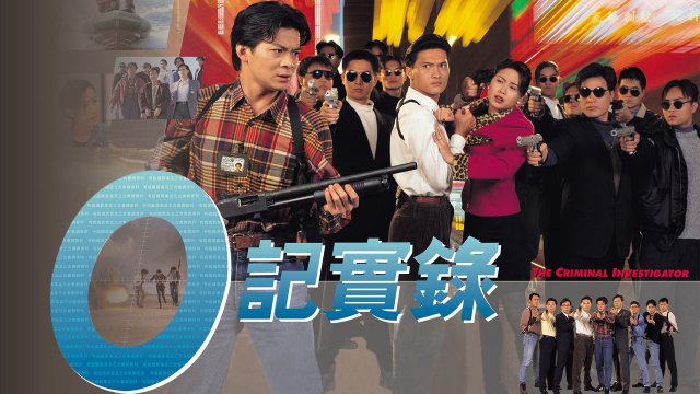 Nhân Viên ĐIều Tra (Phần 1) (The Criminal Investigator 1995)