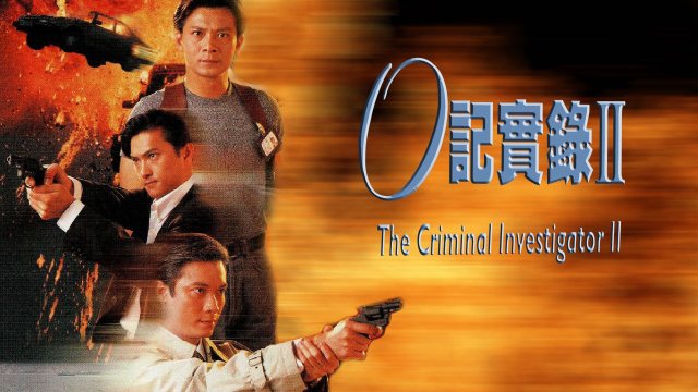 Nhân Viên Điều Tra (Phần 2) (The Criminal Investigator II 1996)