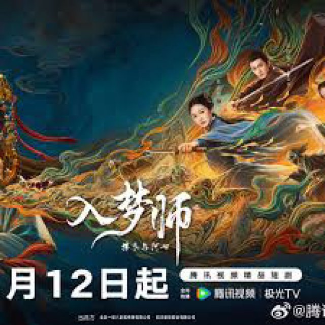 Nhập Mộng Sư: Phất Y Và A Thất (The Dreamwalker 2025)