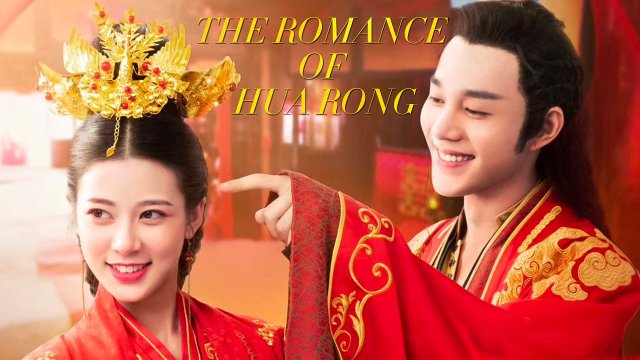 Nhất Dạ Tân Nương (The Romance Of Hua Rong 2020)