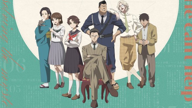 Nhật Ký Bài Giảng Kỳ Quái Của Thầy Chuzenji (The Mononoke Lecture Logs of Chuzenji-sensei: He Just Solves All the Mysteries 2025)