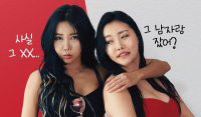 Nhật Ký Của Cô Nữ Sinh Váy Đỏ (여대생의 빨간 일기 무삭제 2021)