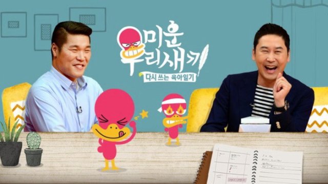 Nhật Ký Của Mẹ (Mom Diary, My Ugly Duckling)