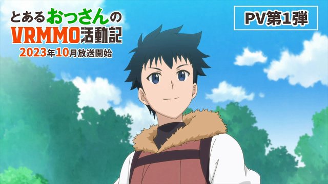 Nhật ký hoạt động của một ông chú nọ trong thế giới VRMMO (とあるおっさんのVRMMO活動記 2023)