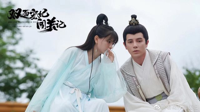 Nhật Ký Vượt Ải Của Sủng Phi Hai Mặt (Shuang Mian Chong Fei Chuang Guan Ji)