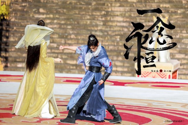 Nhất Niệm Vĩnh Hằng (An Eternal Thought)