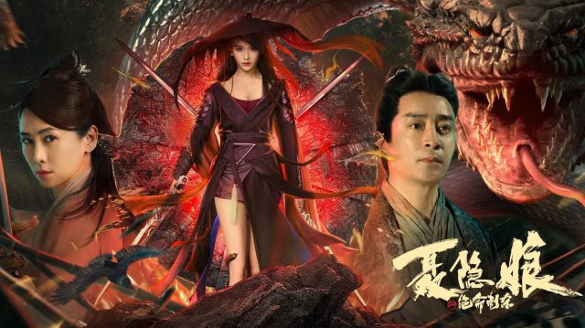 Nhiếp Ấn Nương: Tuyệt Mệnh Thích Sát (Nie yinniang 2022)