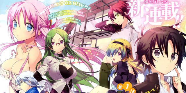 Nhóc Ryoubo của kí túc xá Nữ thần (Megami-ryou no Ryoubo-kun, Mother of the Goddess' Dormitory 2021)