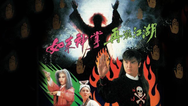 Như Lai Thần Chưởng (The Buddhism Palm Strikes Back)