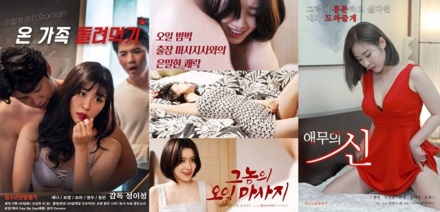 Những Cô Nàng Xinh Đẹp Và Anh Chàng Mát Xa Tận Nhà (그놈의 오일마사지 2022)