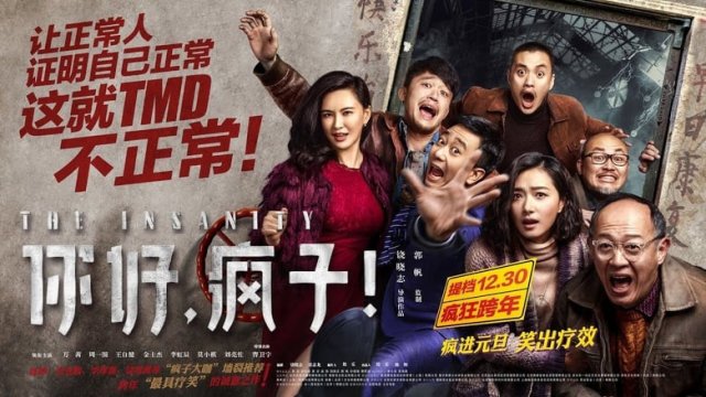 Những Kẻ Điên Tình (The Insanity 2016)