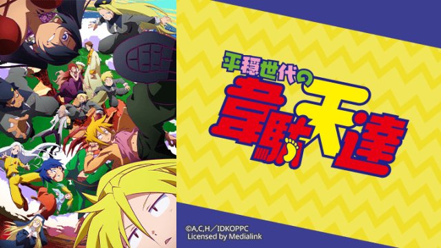 Những la hán Idaten trong thời bình (Những chiến thần trong thời bình Heion Sedai no Idaten-tachi 2021)