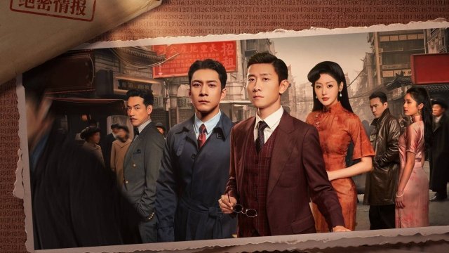 Những Người Bảo Vệ (The Guardians 2025)