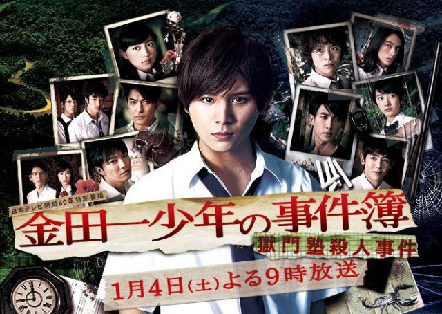 Những vụ án của thám tử Kindaichi (The Files of Young Kindaichi Neo 1995)