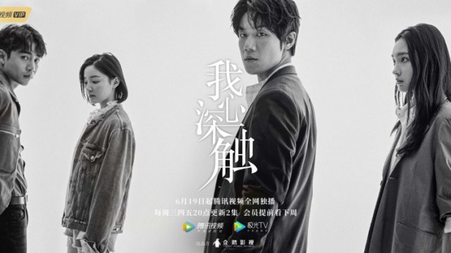 Nơi Sâu Thẳm Trái Tim (Deep in My Heart 2019)