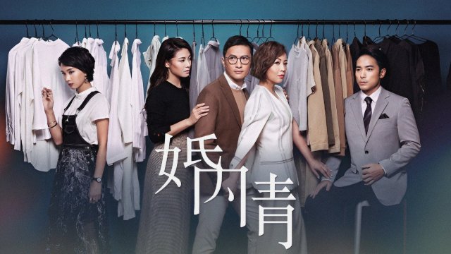 Nội Tình Hôn Nhân (Till Death Do Us Part)