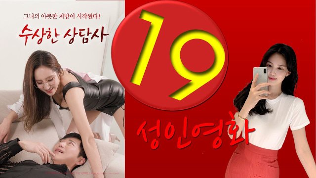 Nữ Bác Sĩ Gợi Cảm (수상한 상담사 2022)