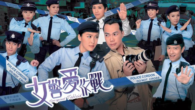 Nữ Cảnh Tác Chiến (Sergeant Tabloid 2013)