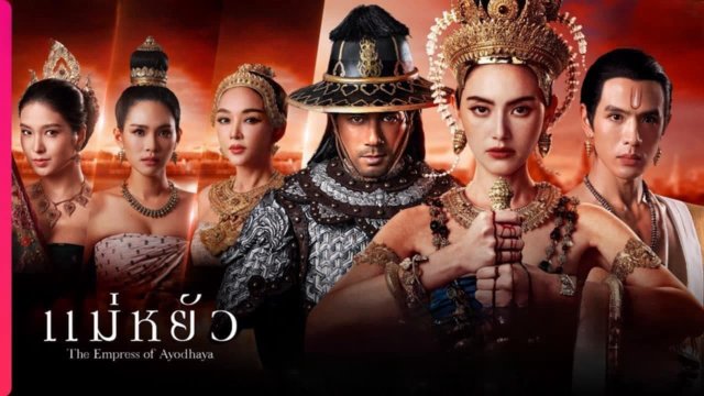 Nữ Hoàng Ayodhaya (The Empress of Ayodhaya 2024)