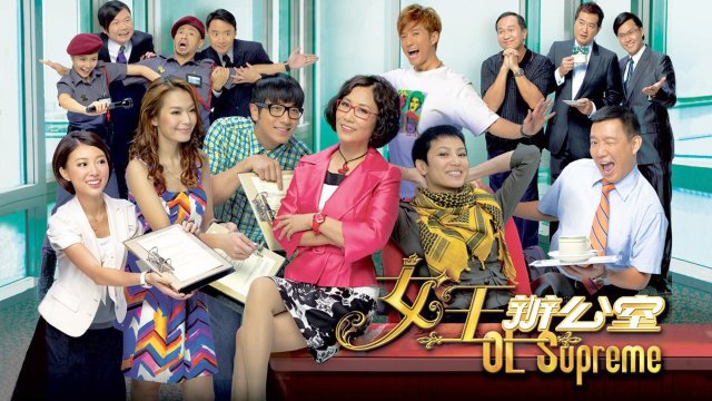 Nữ Hoàng Văn Phòng (OL Supreme 2010)