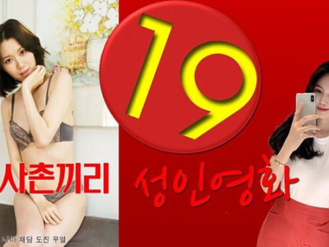 Nữ Phóng Viên Trẻ Nhiệt Tình (유부남 물건 잘 다스리는 신인 여배우 2022)