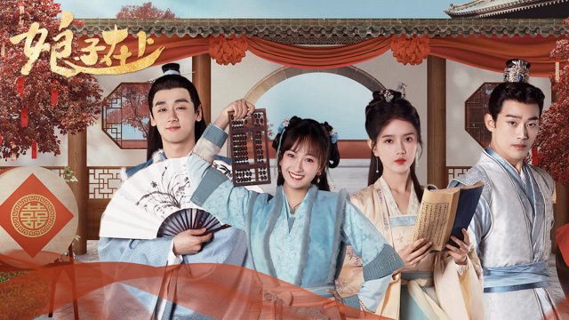 Nương Tử Tại Thượng (Wife Above All 2023)