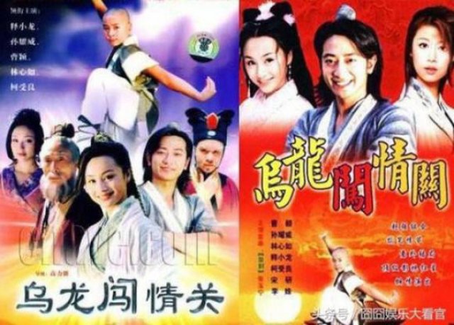 Ô Long Thiên Tử (Wo Long Prince 2002)