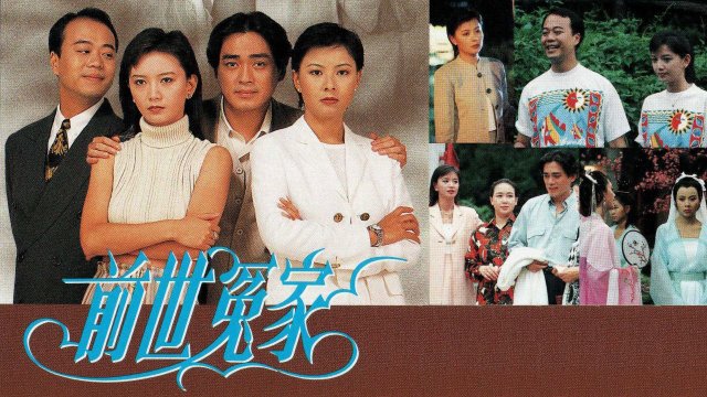 Oan Gia Kiếp Trước (Trail of Love 1995)