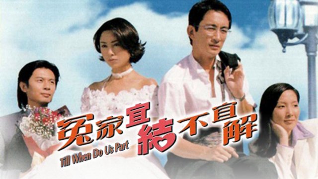 Oan Gia Nan Giải (Till When Do Us Part 1998)