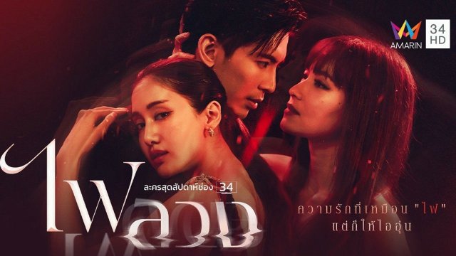 Oán Tình (Behind The Revenge 2023)