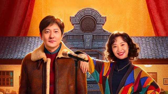 Ông Cậu Của Tôi (Uncle 2025)