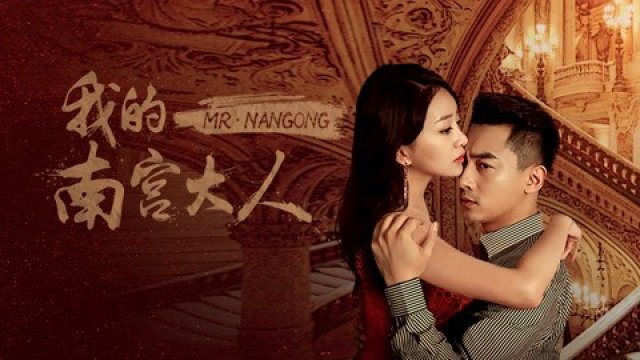 Ông Năng (Mr. Nangong 2019)