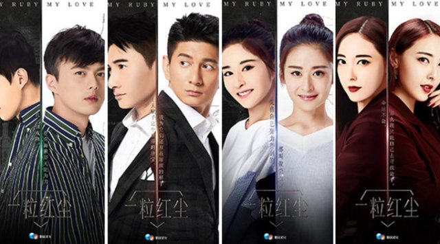 Ông Trùm Đá Quý (My Ruby My Blood 2017)