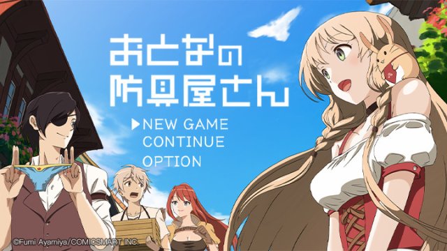 Otona no Bouguya-san (Otona no Bouguya-san Armor Shop 2018)