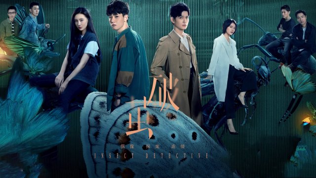 Phá Kén (Phần 2) (Insect Detective (Season 2) 2024)