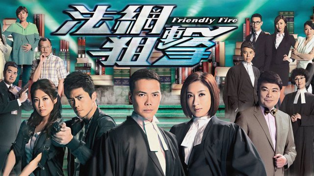 Pháp Võng Truy Kích (Friendly Fire 2012)