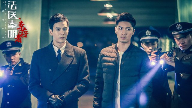 Pháp Y Tần Minh 3: Người Sống Sót (Medical Examiner Dr. Qin 3: The Survivor 2018)