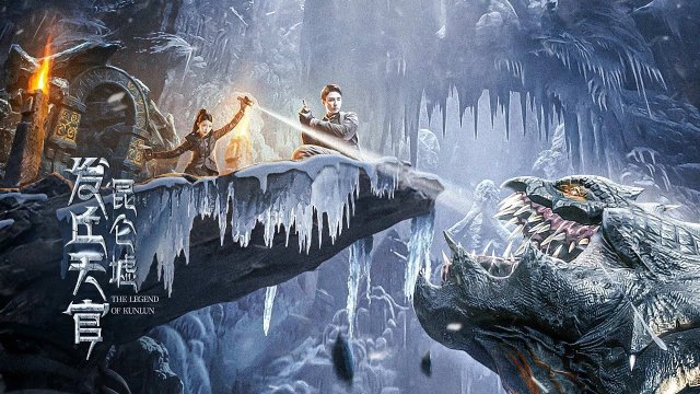 Phát Khâu Thiên Quan: Di Tích Côn Lôn (Faqiu-The Lost Legend 2022)