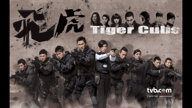 Phi Hổ 1 (Tiger Cubs 1 2012)