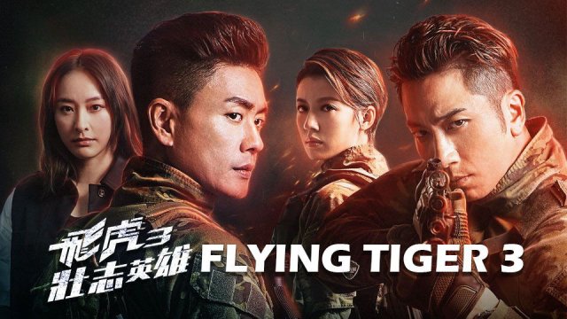 Phi Hổ 3 (Flying Tiger 3 2022)