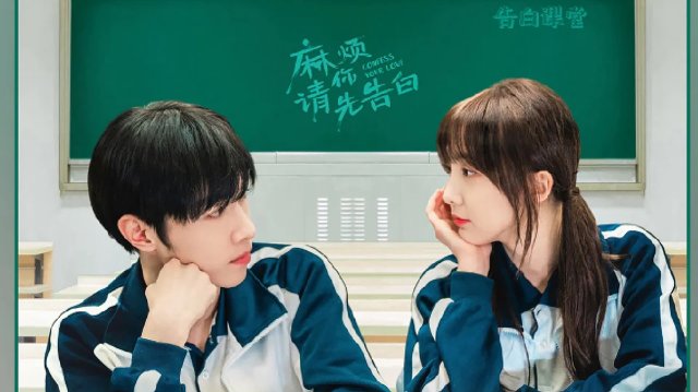 Phiền Anh Tỏ Tình Trước Nhé (Confess Your Love 2023)